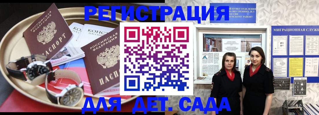 временная регистрация надежно в Людиново