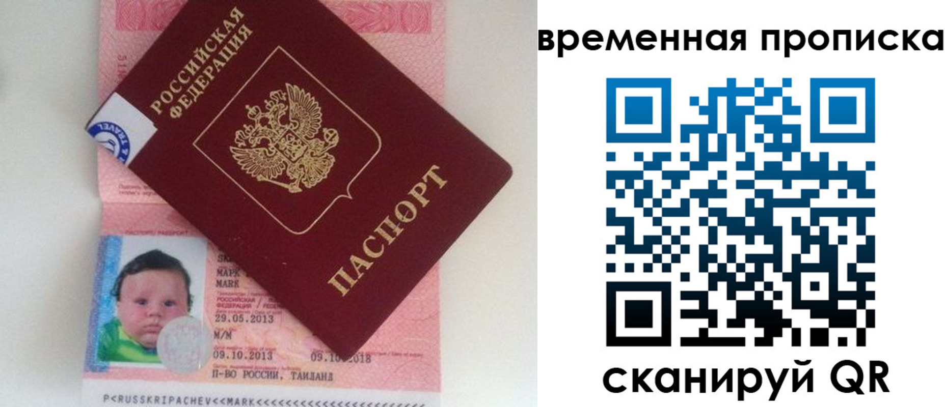 временная регистрация надежно в Людиново