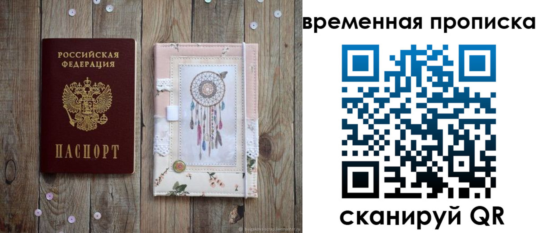 прописка гарантия в Людиново