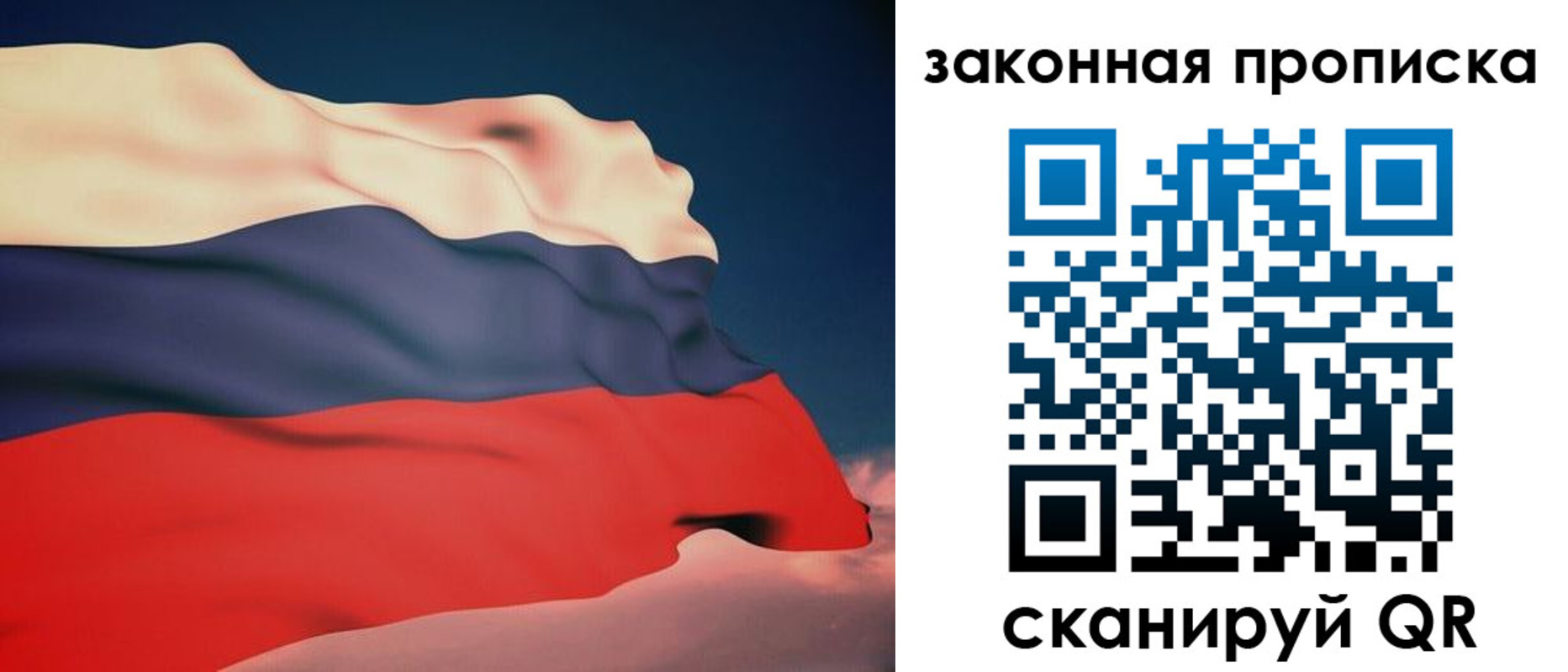 прописка законно в Людиново