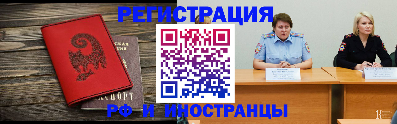 временная регистрация гарантия в Людиново