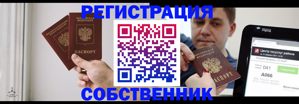 прописка для работы в Людиново