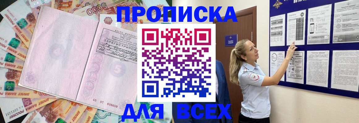 временная регистрация в квартире в Людиново