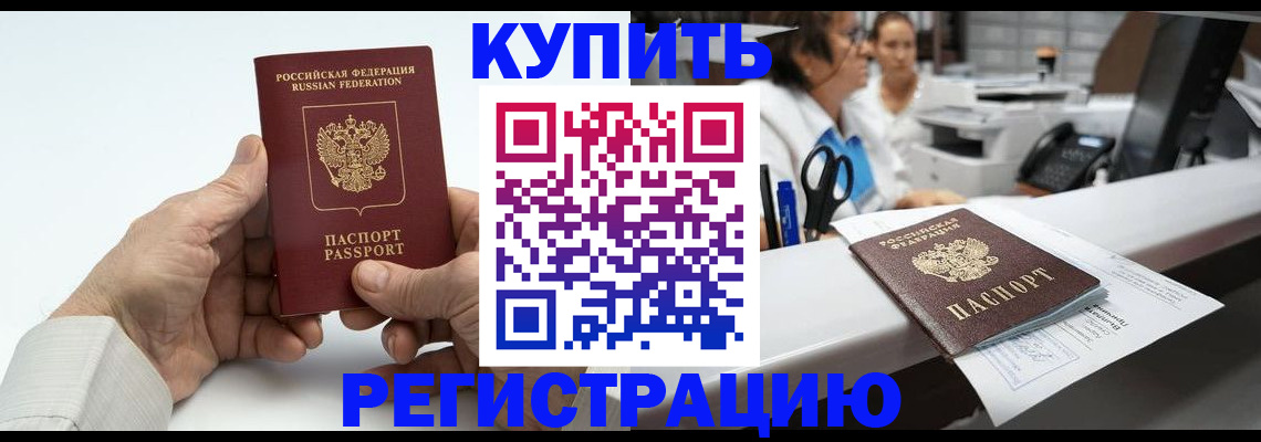 прописка иностранных граждан в Людиново
