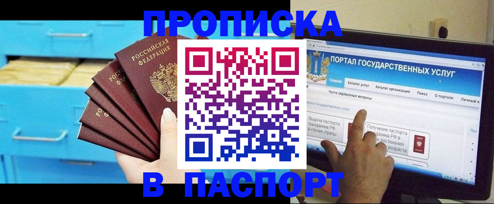 прописка для военкомата в Людиново