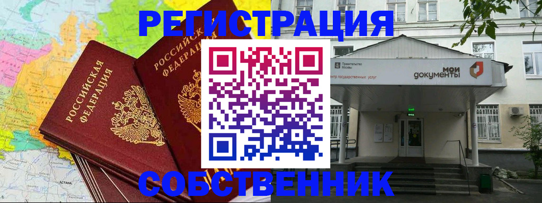 прописка штамп в Людиново